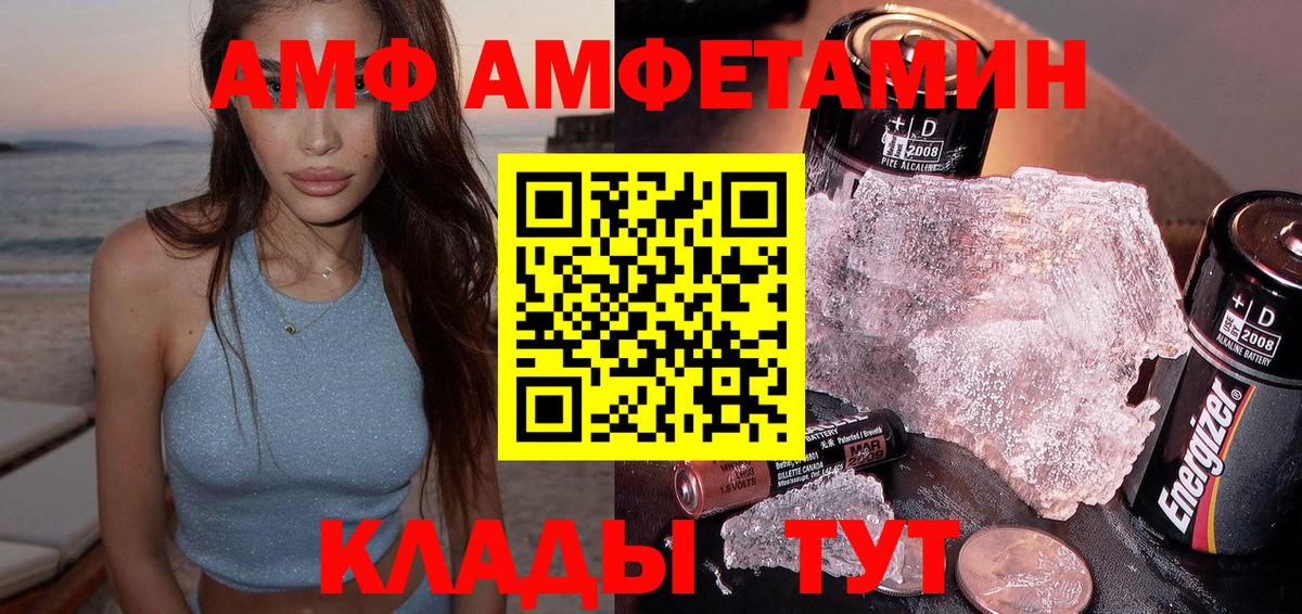 АМФЕТАМИН Розовый  Амфетамин  Камень-на-Оби  Вход с VPN 