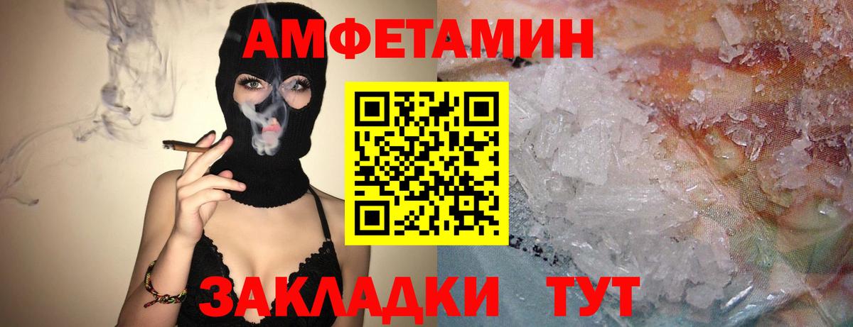 АМФ 97% Камень-на-Оби