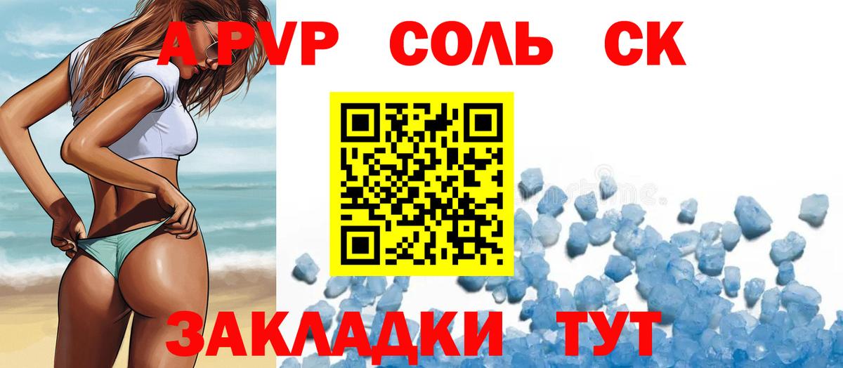 APVP мука Камень-на-Оби