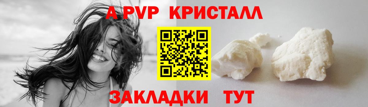 Камень-на-Оби  магазин продажи наркотиков  Alpha PVP VHQ  APVP VHQ  Вход с VPN  А ПВП крисы CK 