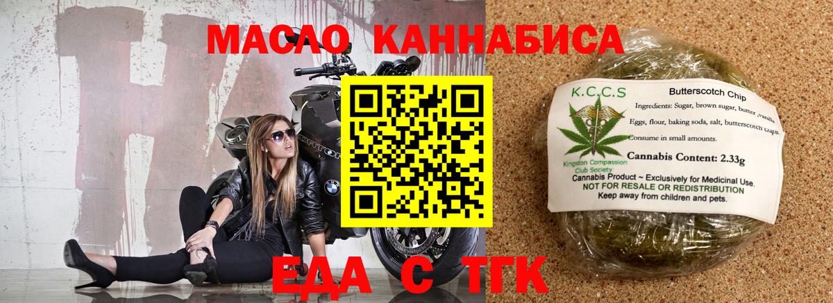 Печенье с ТГК марихуана  Вход с VPN  Камень-на-Оби 