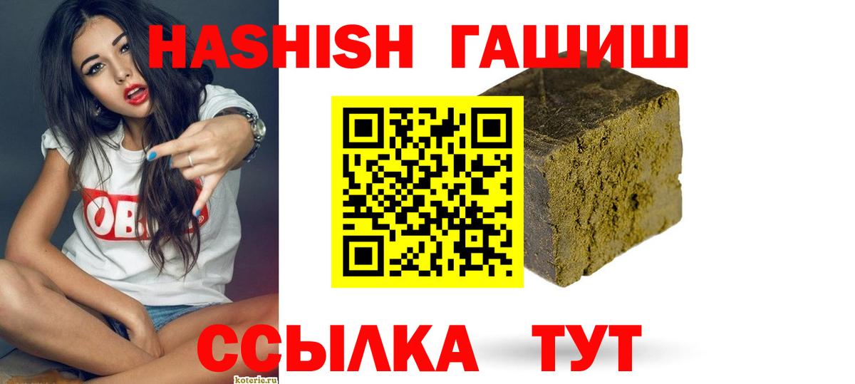 Камень-на-Оби  Гашиш hashish  ГАШ индика сатива  ГАШ  Вход с VPN 