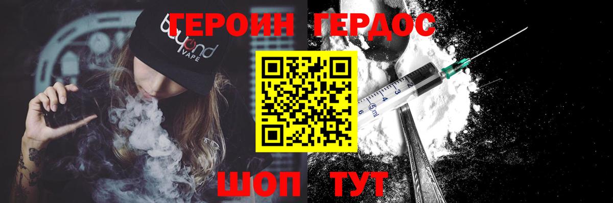 ГЕРОИН герыч Камень-на-Оби