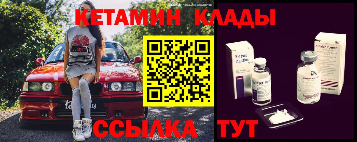 КЕТАМИН VHQ  Вход с VPN  Камень-на-Оби  КЕТАМИН ketamine 