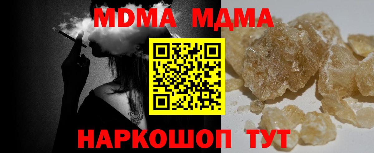 МДМА crystal  МДМА  Камень-на-Оби  МДМА VHQ  Вход с VPN 