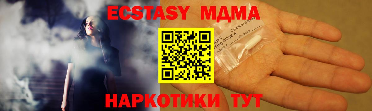 МДМА молли Камень-на-Оби