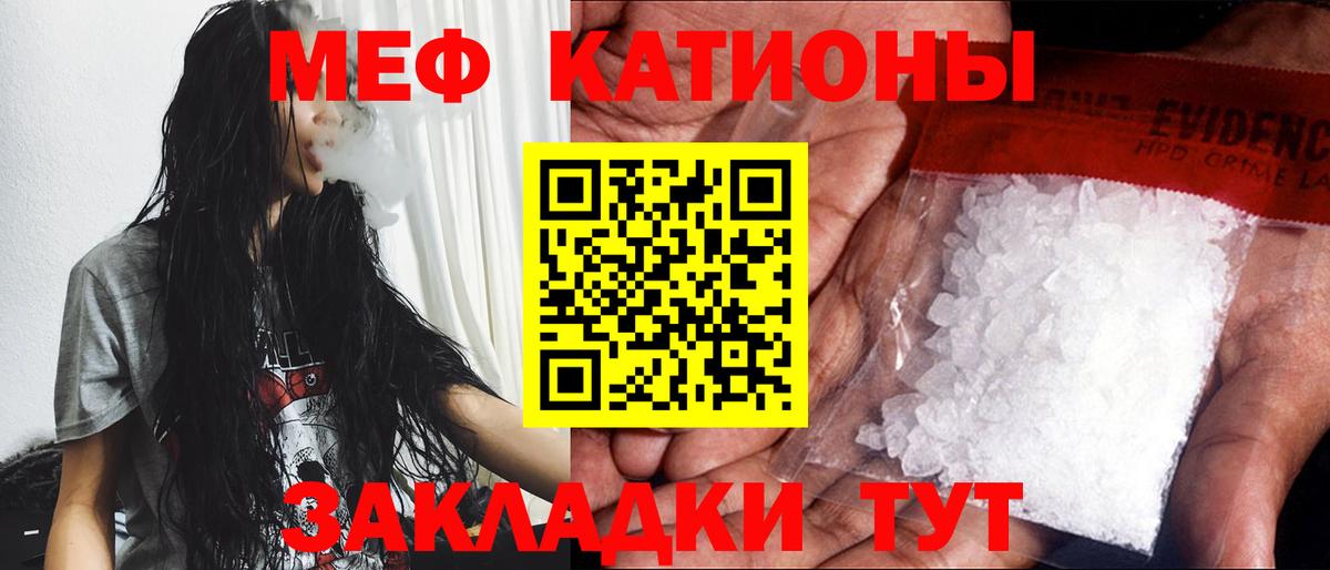 МЕФ кристаллы Камень-на-Оби