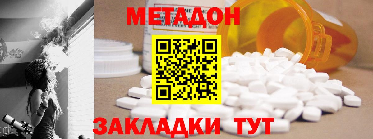 МЕТАДОН кристалл  Вход с VPN  Метадон мёд  Камень-на-Оби 