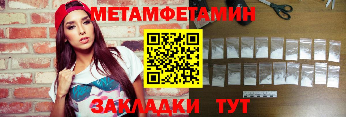 МЕТАМФЕТАМИН винт  Вход с VPN  Камень-на-Оби 