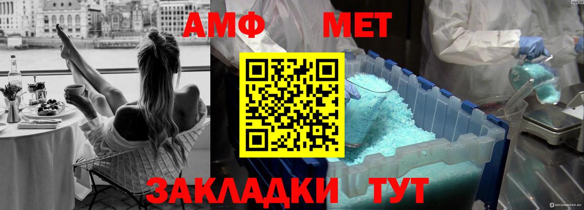 МЕТАМФЕТАМИН кристалл Камень-на-Оби