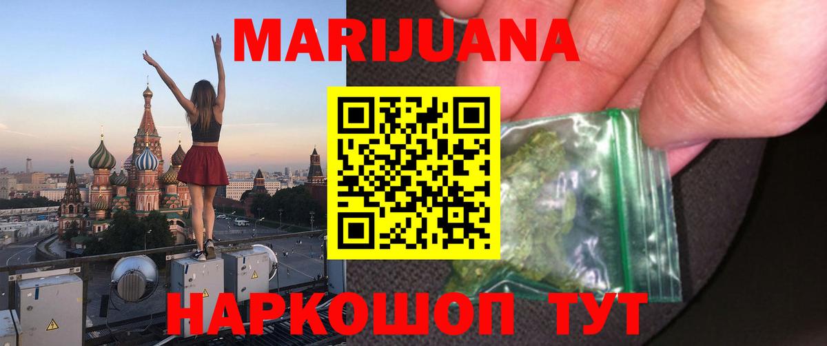 Бошки марихуана THC 21%  Вход с VPN  Камень-на-Оби  Марихуана SATIVA & INDICA  Каннабис гибрид 